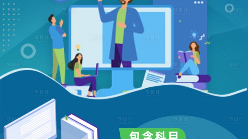 心理咨询师线上培训报名流程详解**