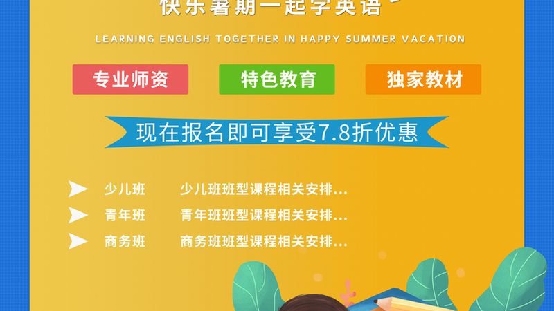 广州学历提升培训机构哪家好